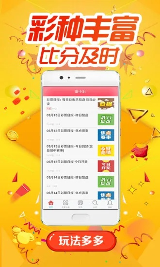 7777788888精准玄机|智能科技助你生活更便捷_小巧版.9.617