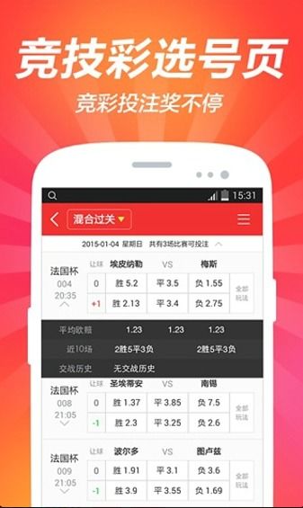 新澳门彩最新开奖号码提醒|解析机构预测的实施策略_iPhone0.113