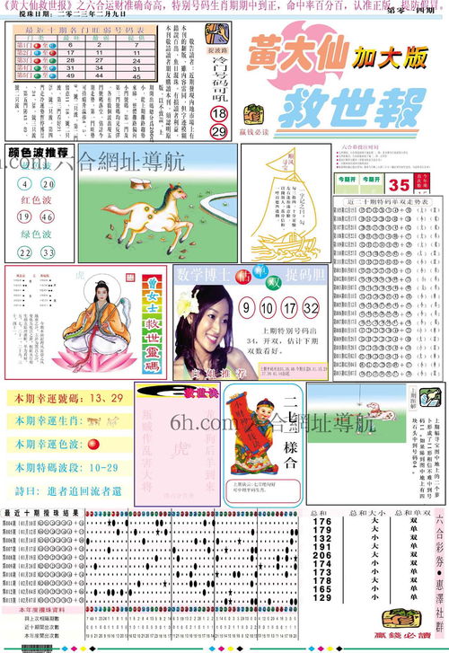 188144黄大仙救世网列|精选解释解析落实_定时款.3.924